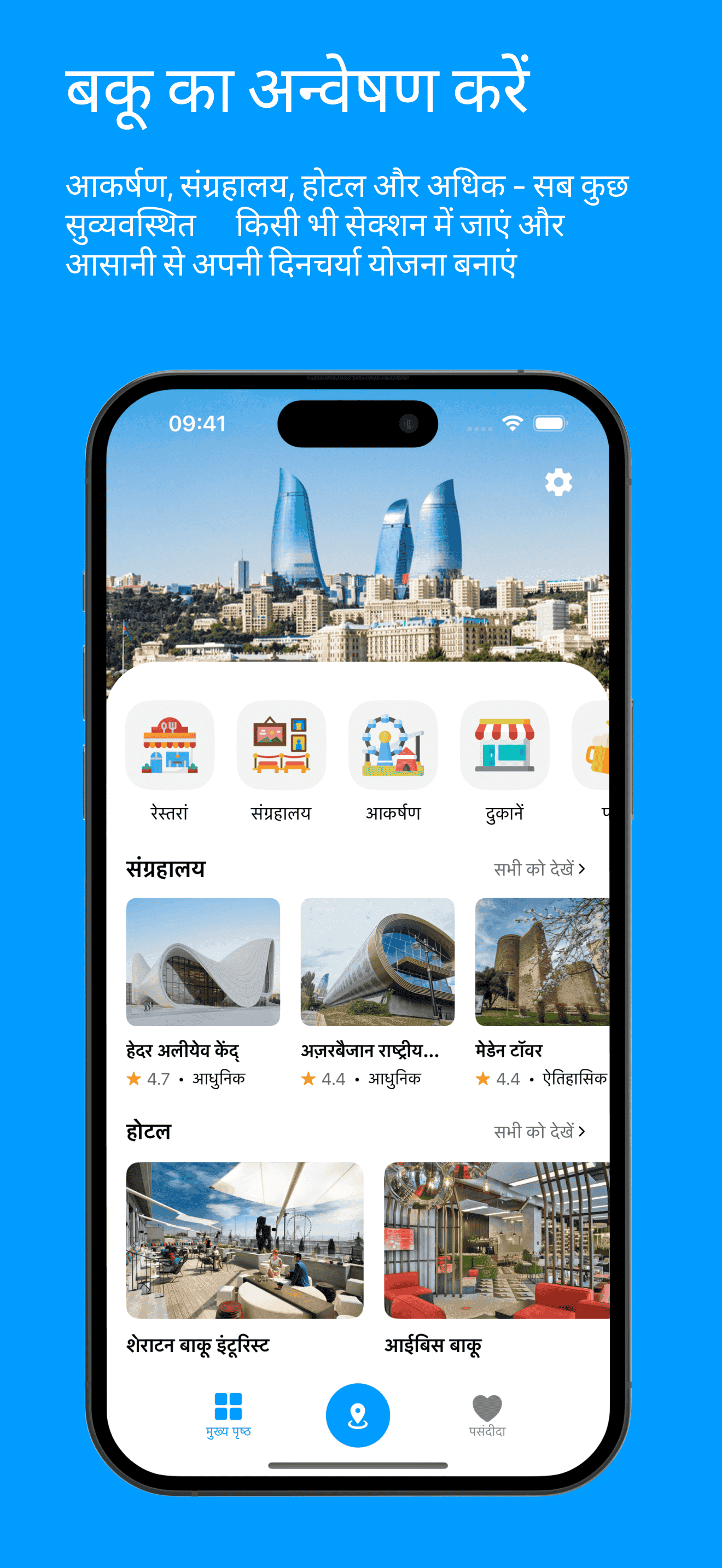 Visit Baku Main Page Screenshot