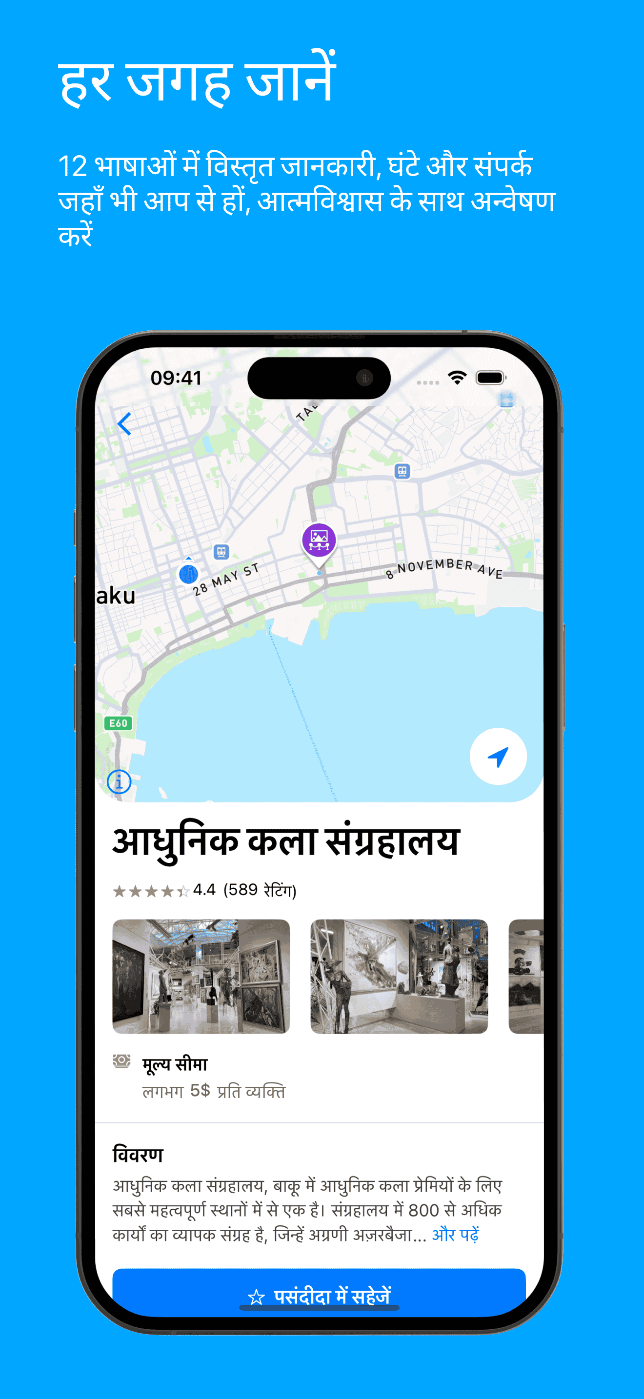 Visit Baku Place Page Screenshot
